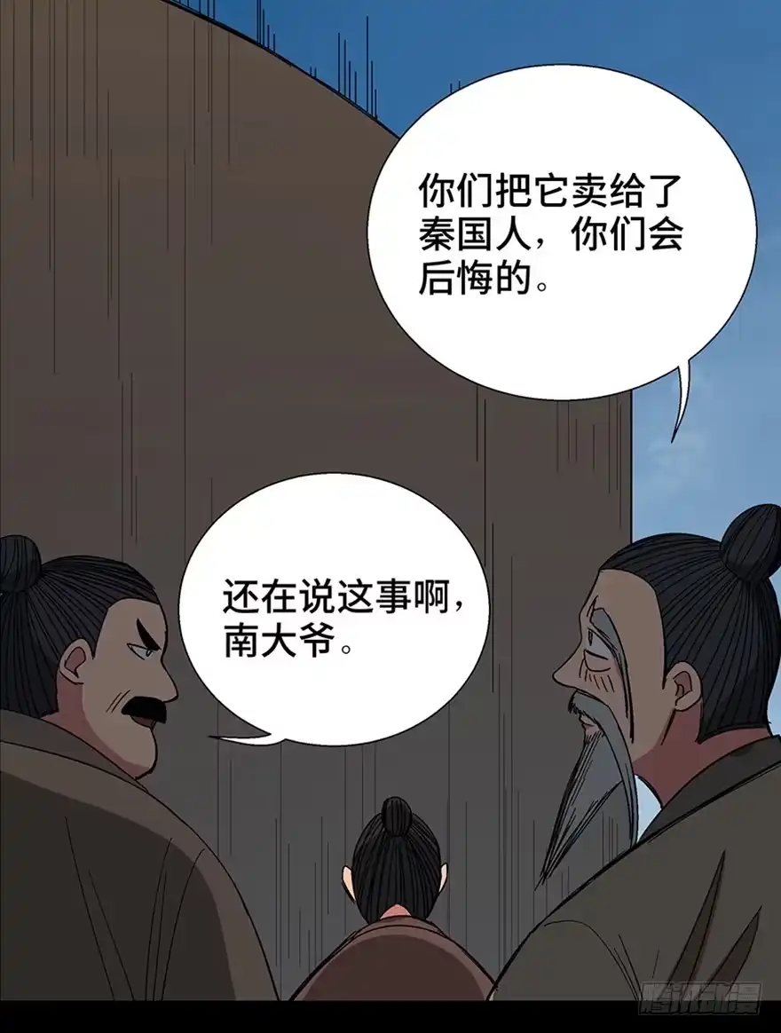《心跳300秒》第一一六话·卖 地 第102页
