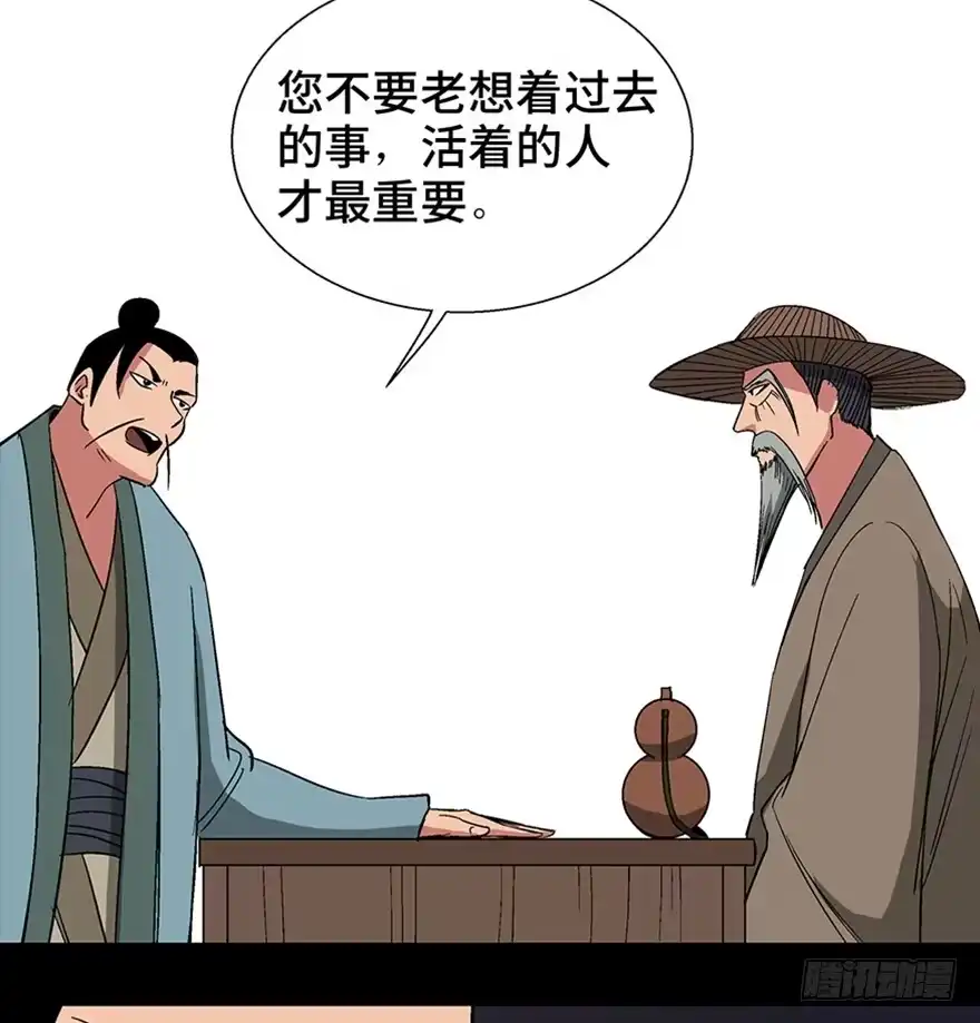 《心跳300秒》第一一六话·卖 地 第48页