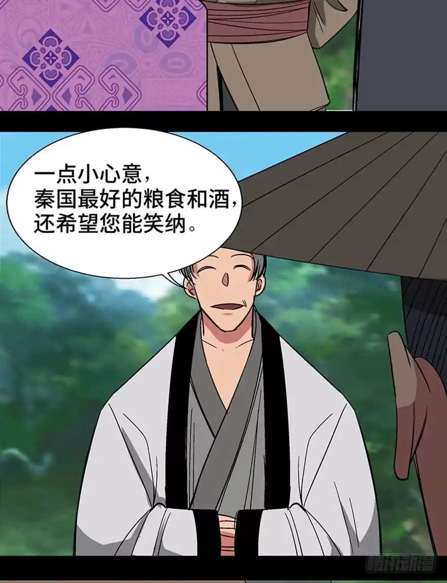《心跳300秒》第一一六话·卖 地 第58页