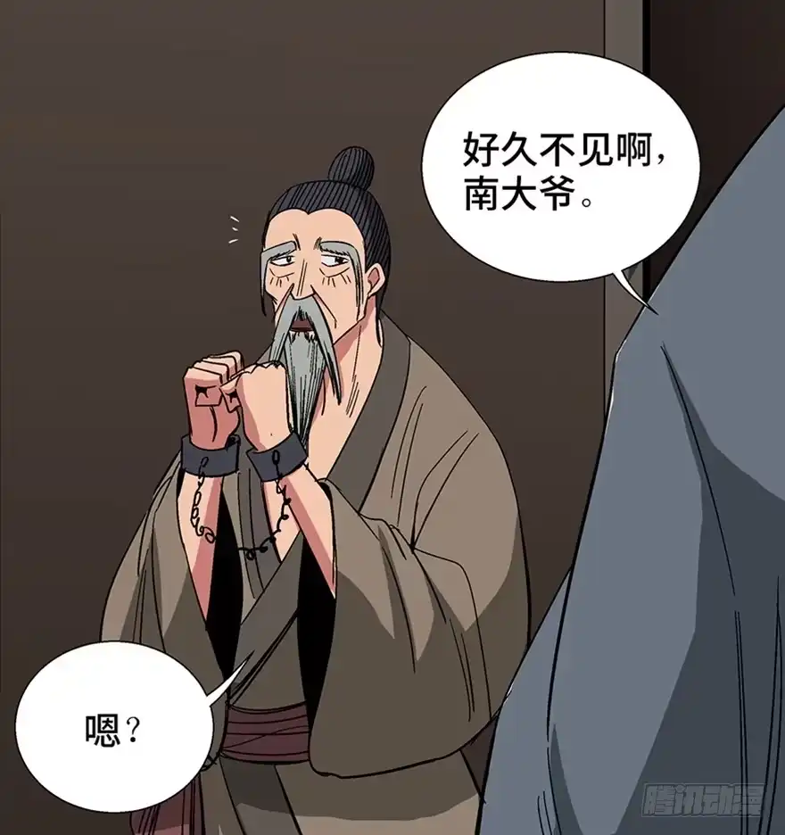 《心跳300秒》第一一六话·卖 地 第109页