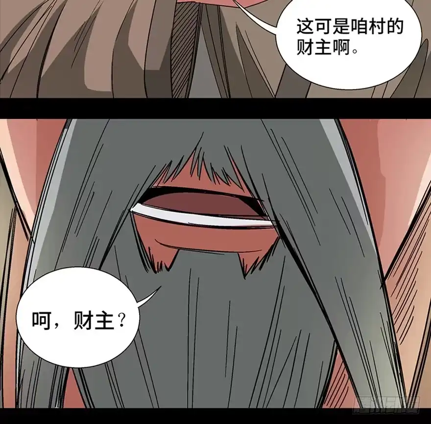 《心跳300秒》第一一六话·卖 地 第13页