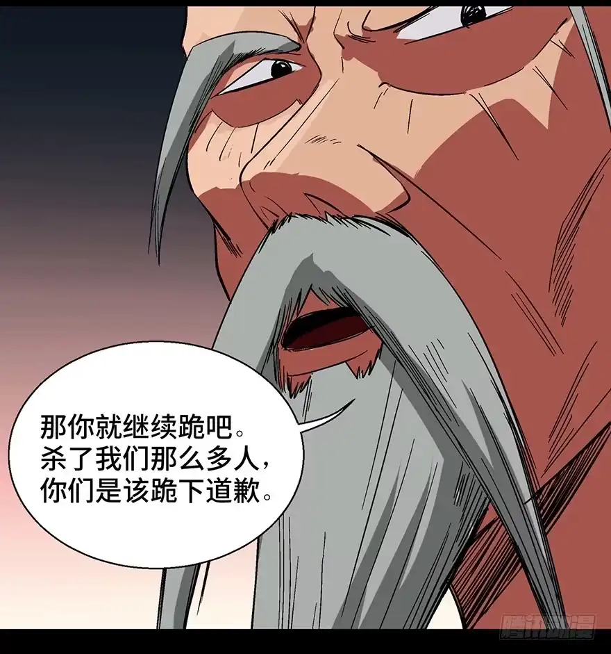 《心跳300秒》第一一六话·卖 地 第21页