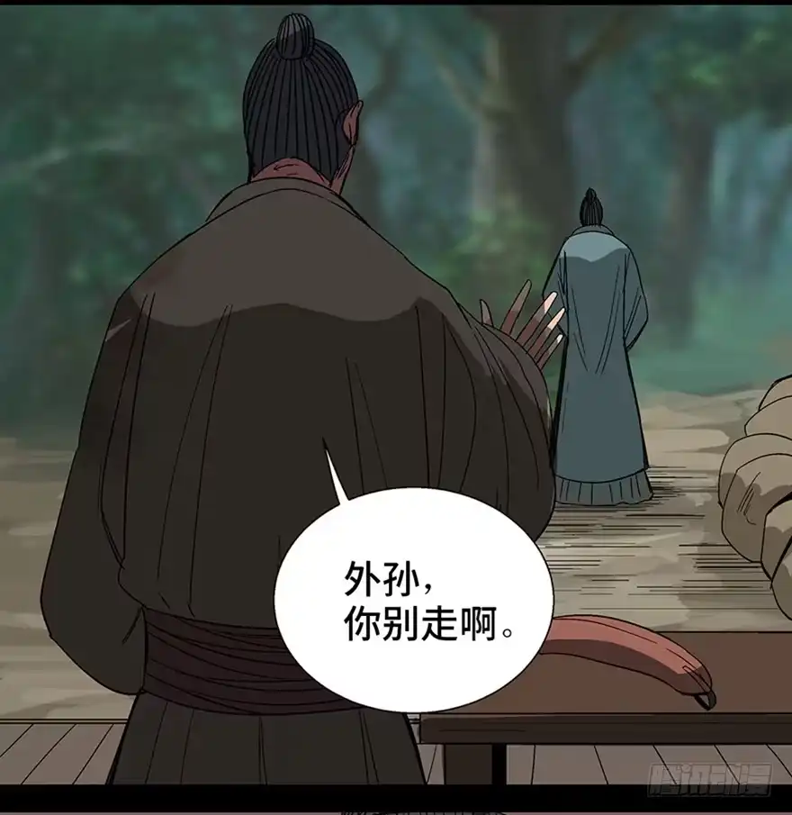 《心跳300秒》第一一六话·卖 地 第40页