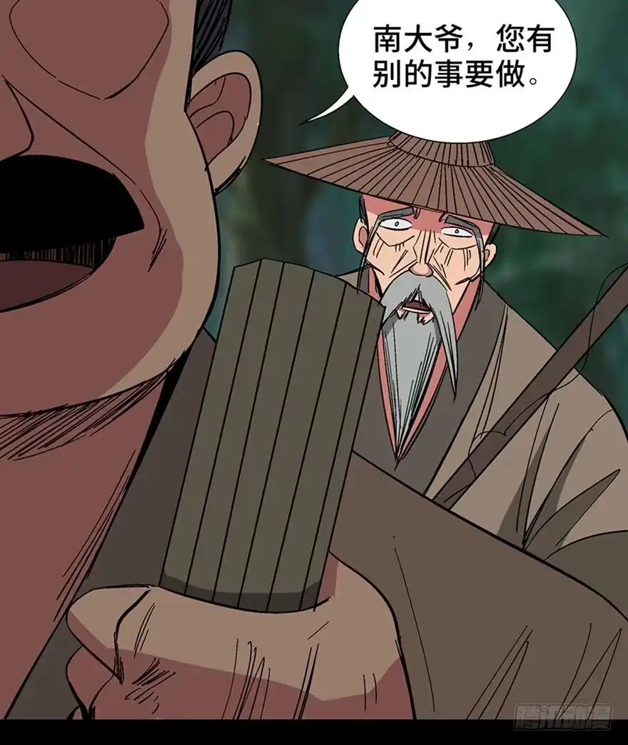 《心跳300秒》第一一六话·卖 地 第90页