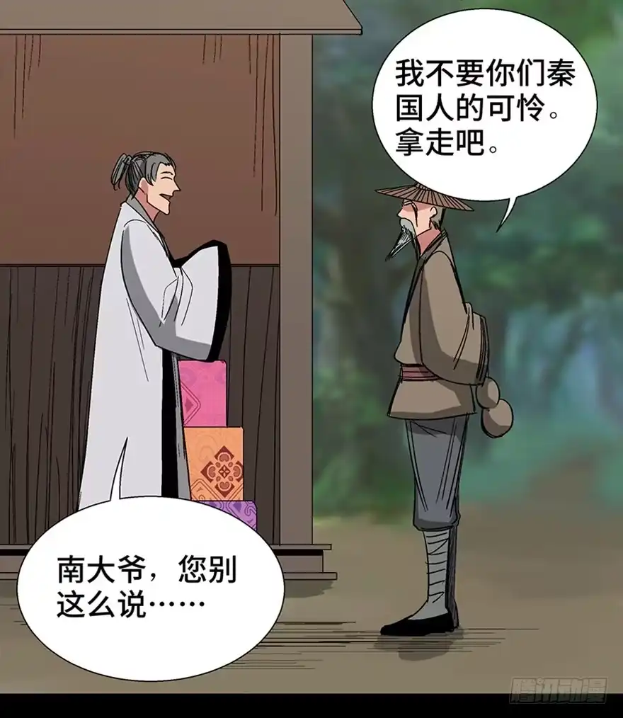 《心跳300秒》第一一六话·卖 地 第59页