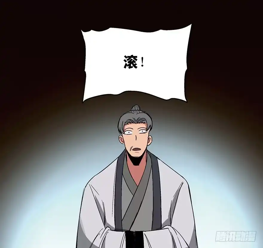 《心跳300秒》第一一六话·卖 地 第16页