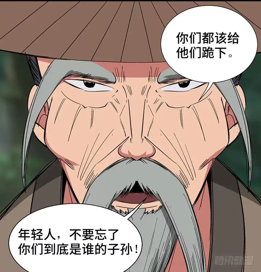 《心跳300秒》第一一六话·卖 地 第84页
