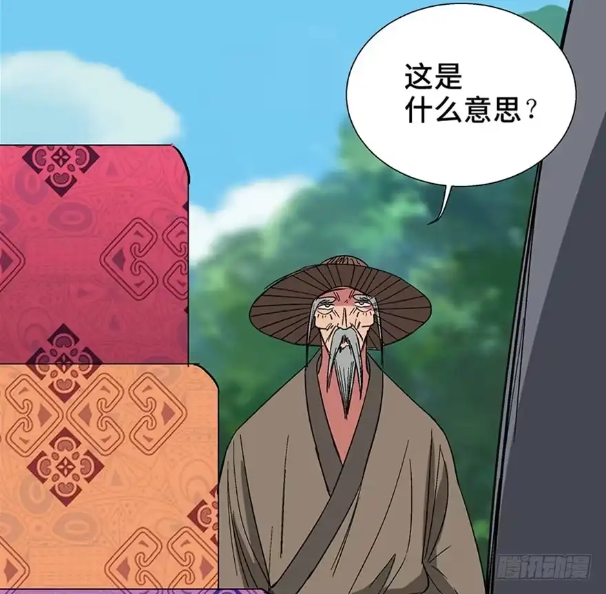 《心跳300秒》第一一六话·卖 地 第57页