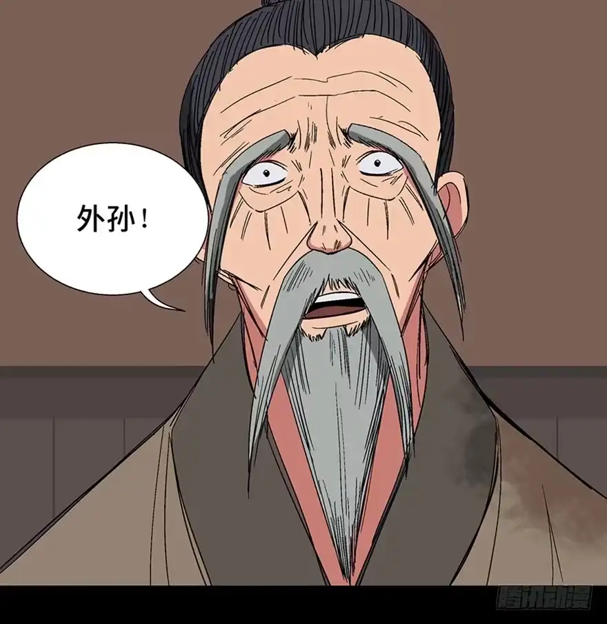 《心跳300秒》第一一六话·卖 地 第41页