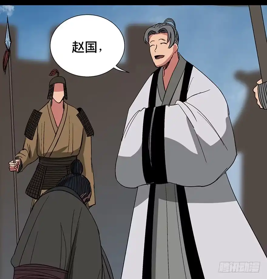 《心跳300秒》第一一六话·卖 地 第115页
