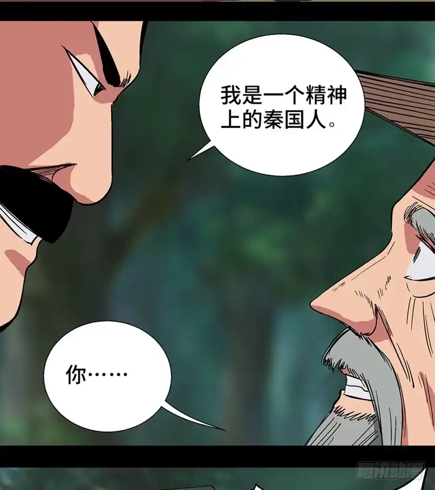 《心跳300秒》第一一六话·卖 地 第87页