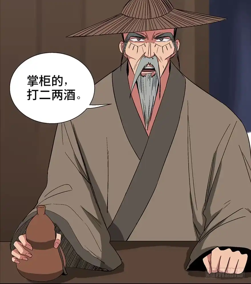《心跳300秒》第一一六话·卖 地 第43页