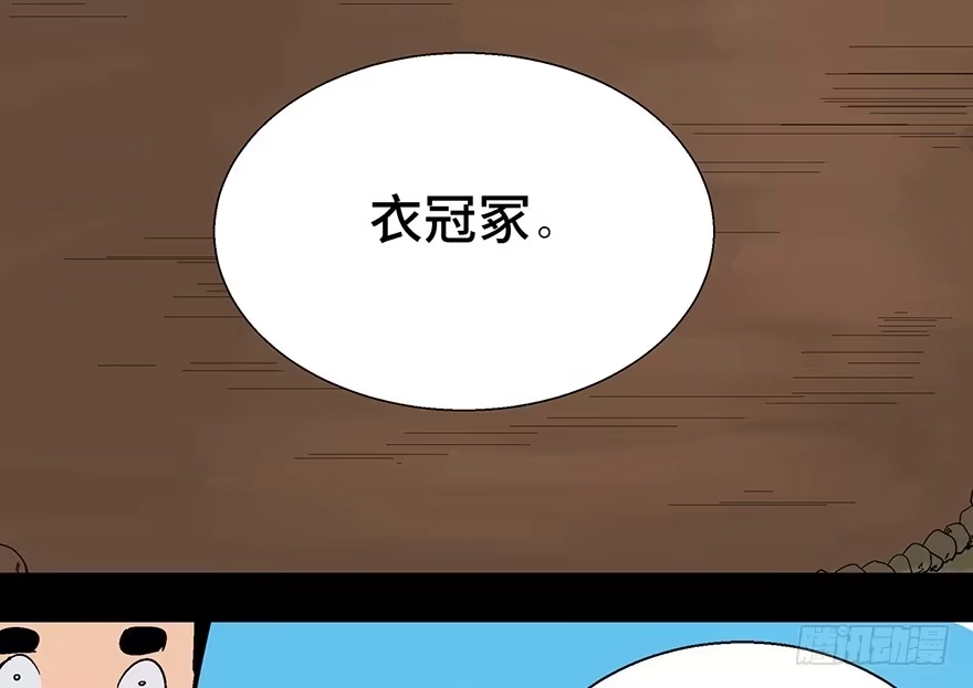 《心跳300秒》第一一六话·卖 地 第81页