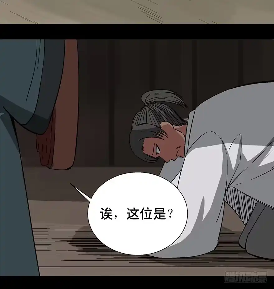 《心跳300秒》第一一六话·卖 地 第25页
