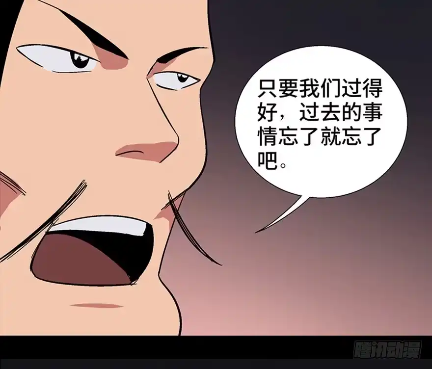 《心跳300秒》第一一六话·卖 地 第49页