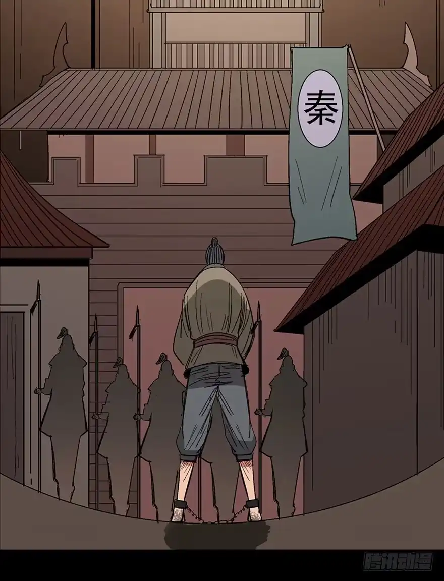 《心跳300秒》第一一六话·卖 地 第108页