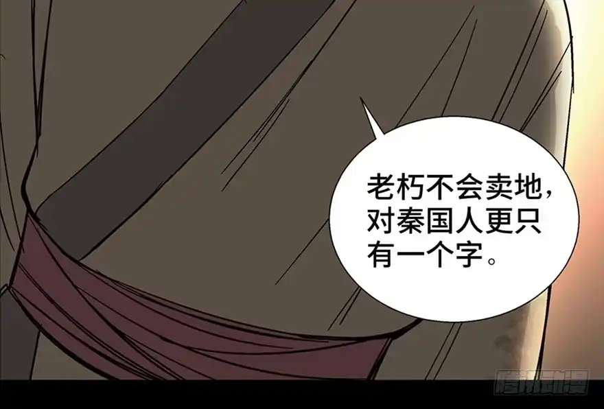 《心跳300秒》第一一六话·卖 地 第15页