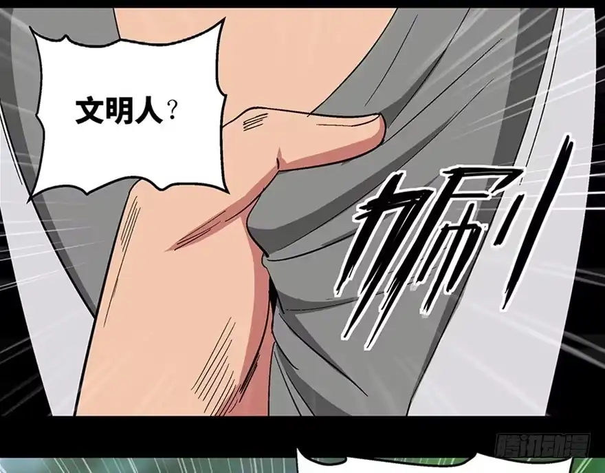 《心跳300秒》第一一六话·卖 地 第61页