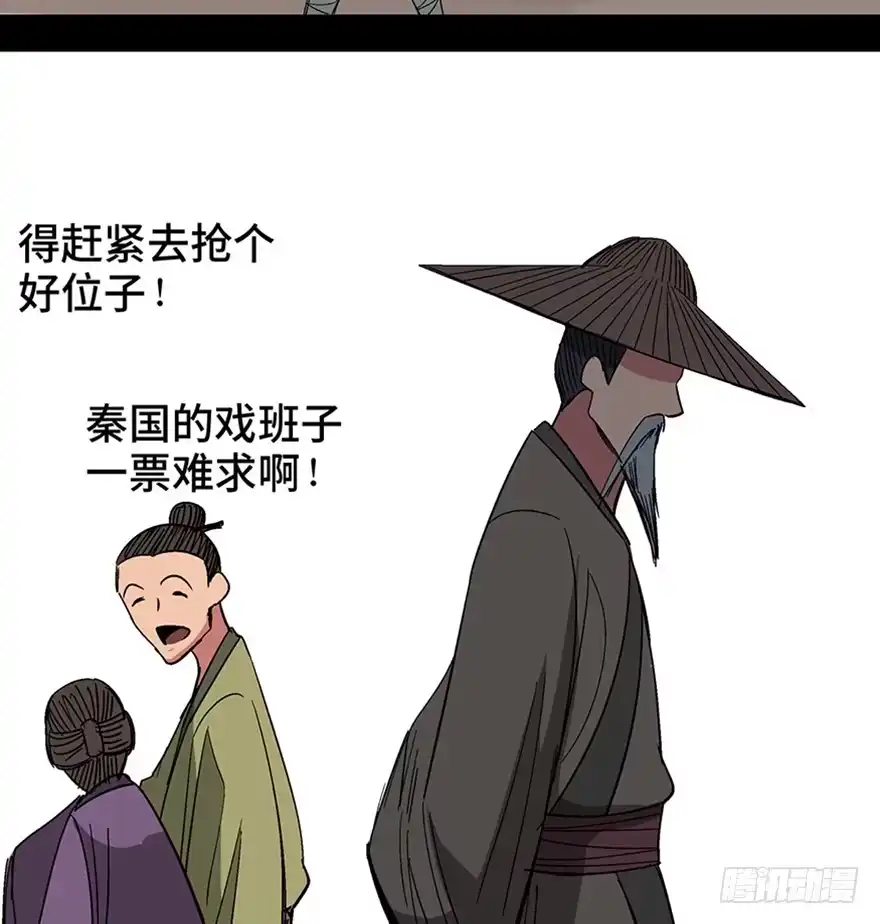《心跳300秒》第一一六话·卖 地 第53页