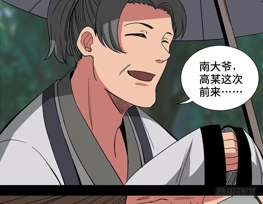 《心跳300秒》第一一六话·卖 地 第10页