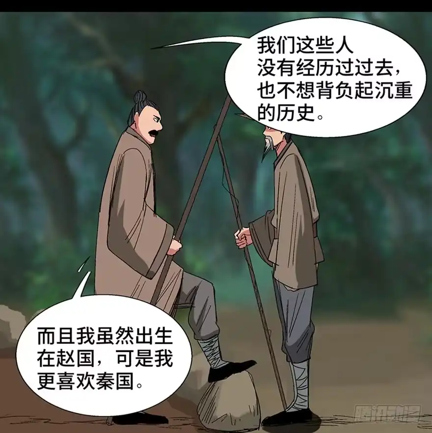 《心跳300秒》第一一六话·卖 地 第86页