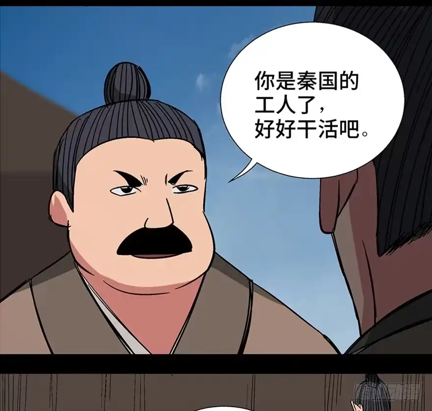 《心跳300秒》第一一六话·卖 地 第103页