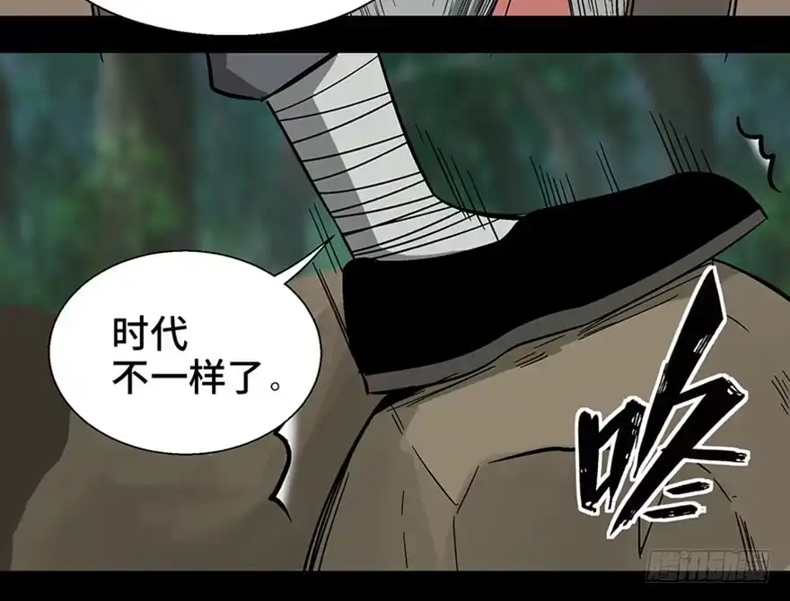 《心跳300秒》第一一六话·卖 地 第85页