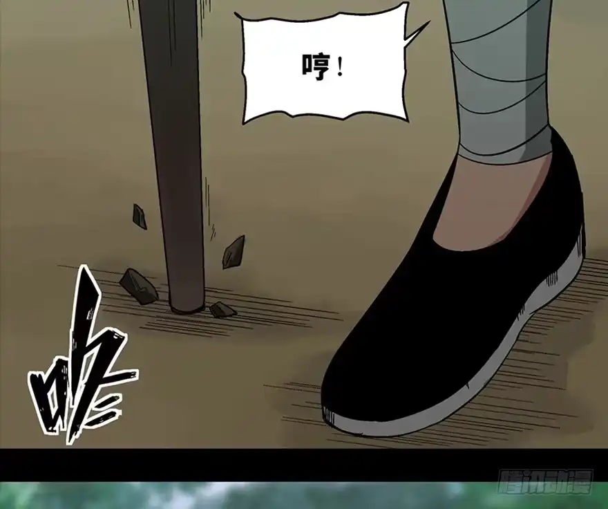 《心跳300秒》第一一六话·卖 地 第4页