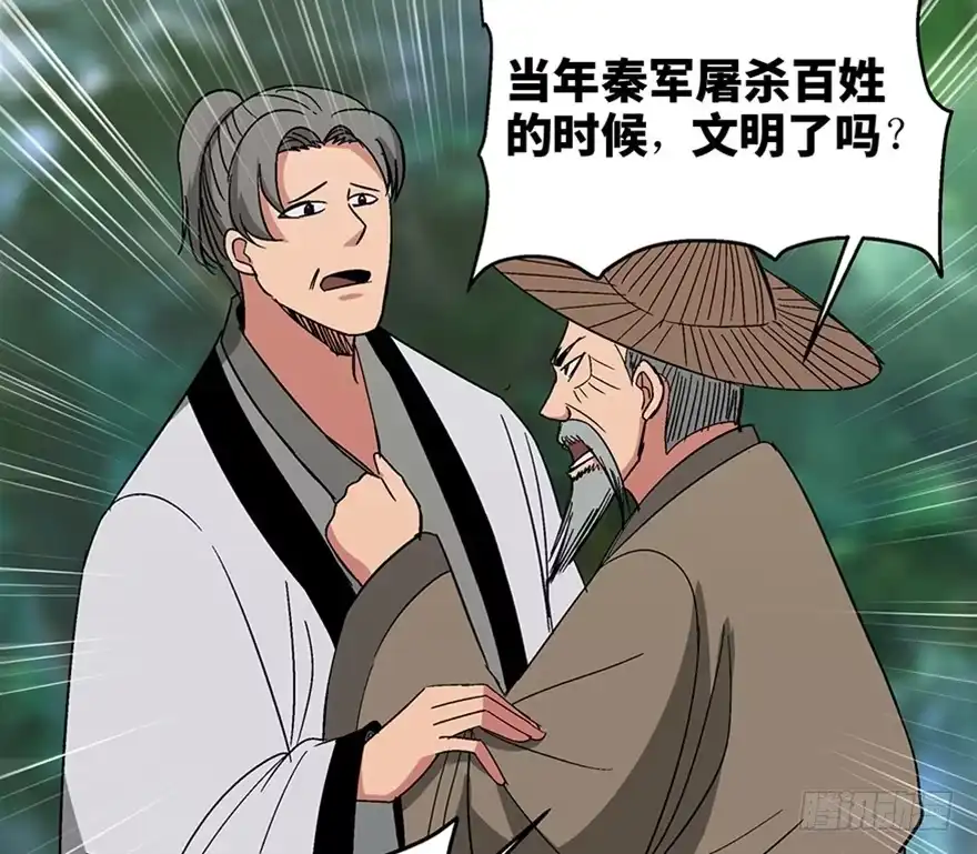 《心跳300秒》第一一六话·卖 地 第62页