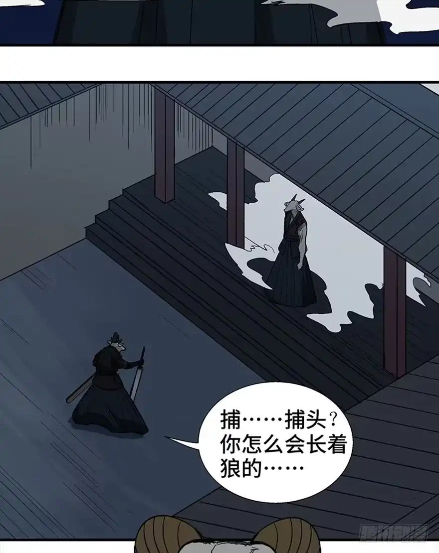《心跳300秒》第一一七话·披着羊皮的狼 第39页