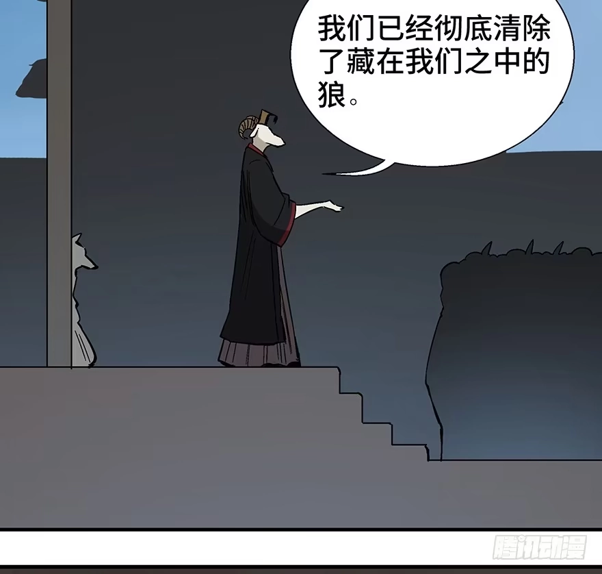 《心跳300秒》第一一七话·披着羊皮的狼 第104页