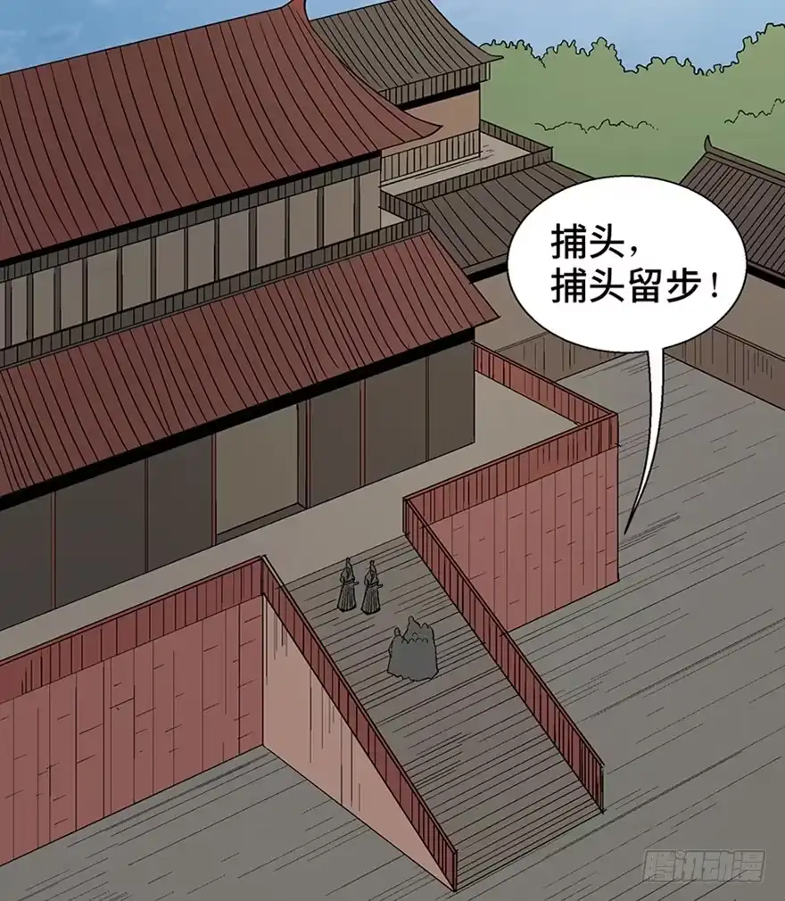 《心跳300秒》第一一七话·披着羊皮的狼 第6页
