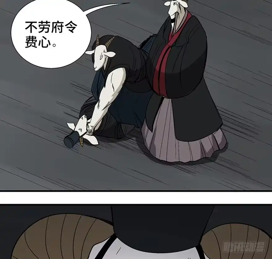 《心跳300秒》第一一七话·披着羊皮的狼 第95页