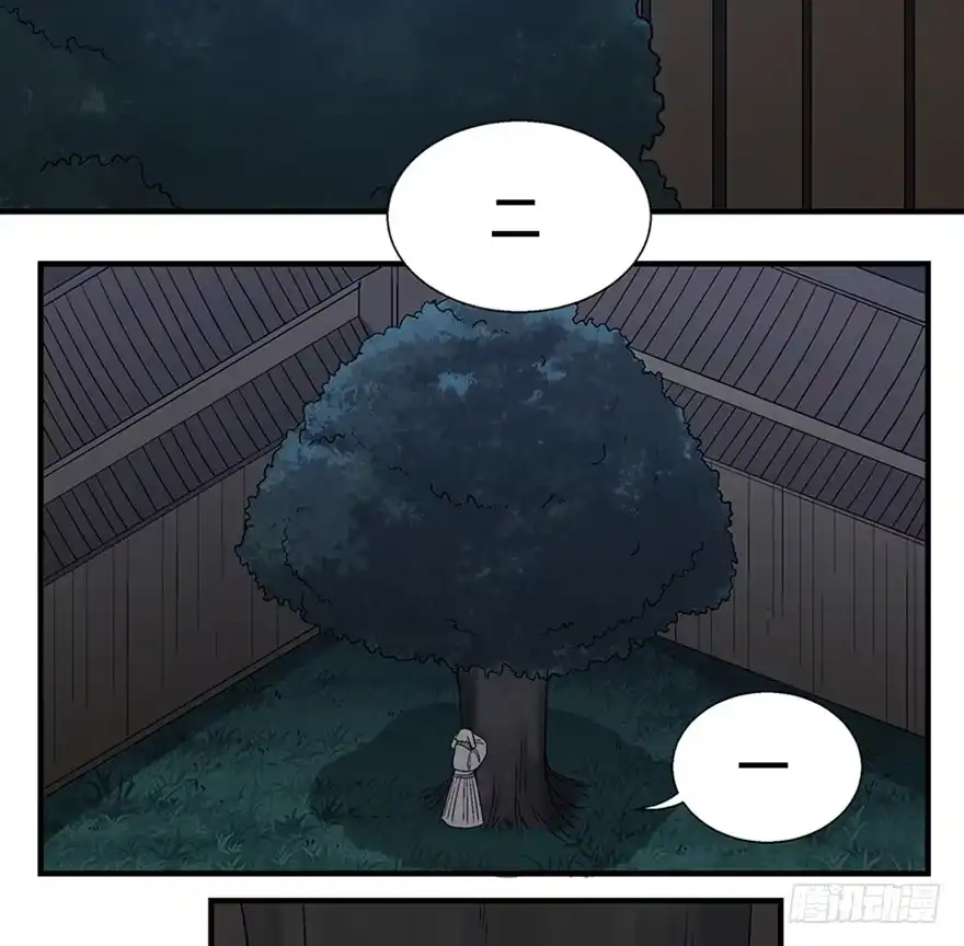《心跳300秒》第一一七话·披着羊皮的狼 第2页