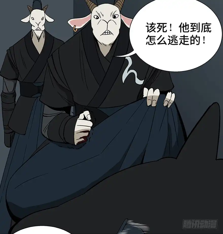 《心跳300秒》第一一七话·披着羊皮的狼 第65页