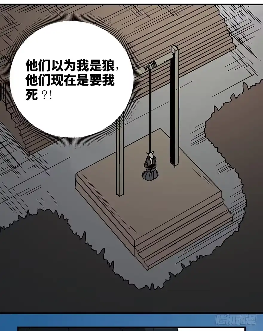 《心跳300秒》第一一七话·披着羊皮的狼 第102页