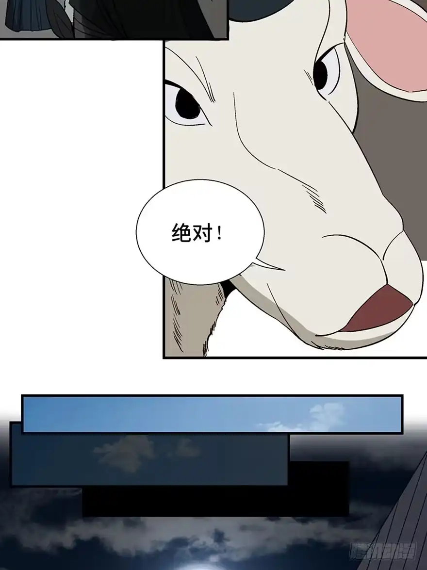 《心跳300秒》第一一七话·披着羊皮的狼 第26页