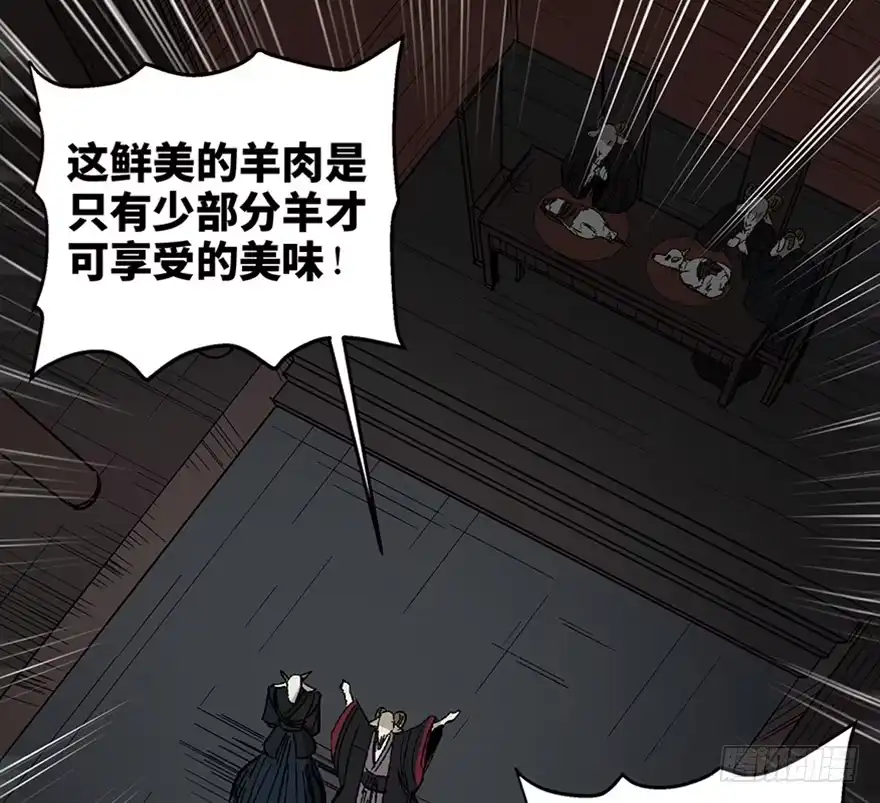《心跳300秒》第一一七话·披着羊皮的狼 第89页
