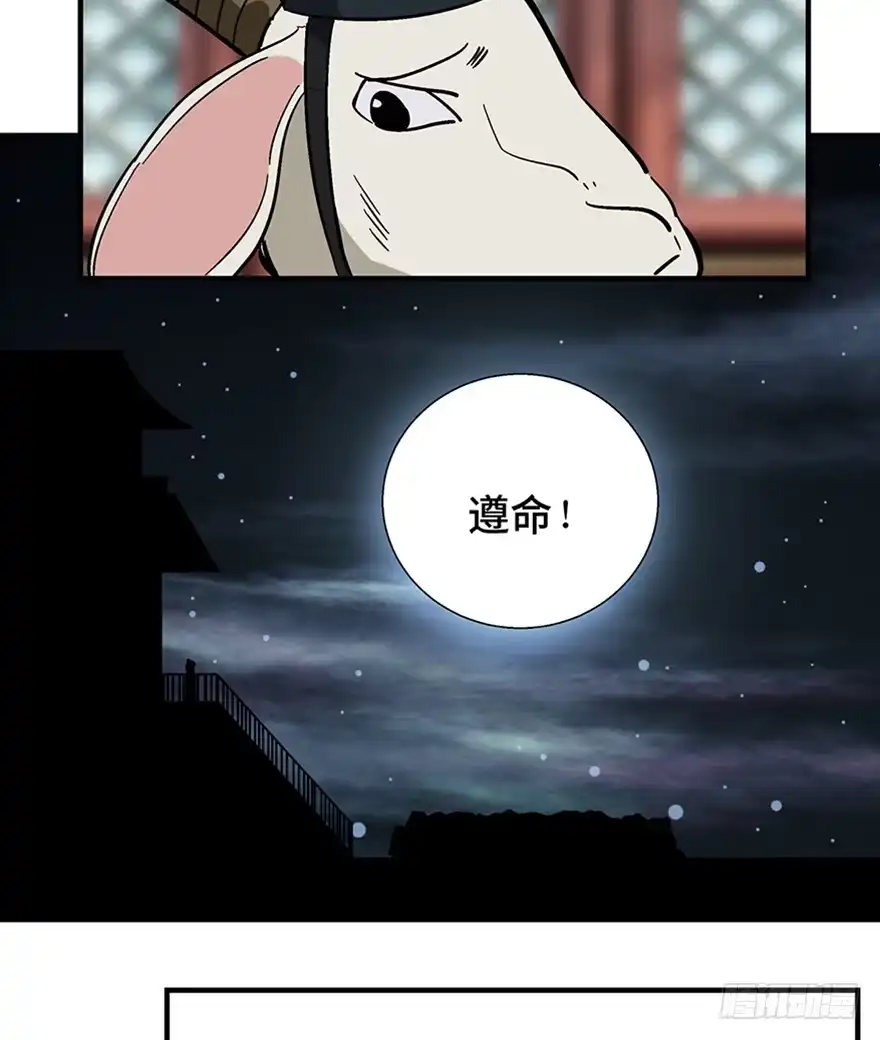 《心跳300秒》第一一七话·披着羊皮的狼 第53页