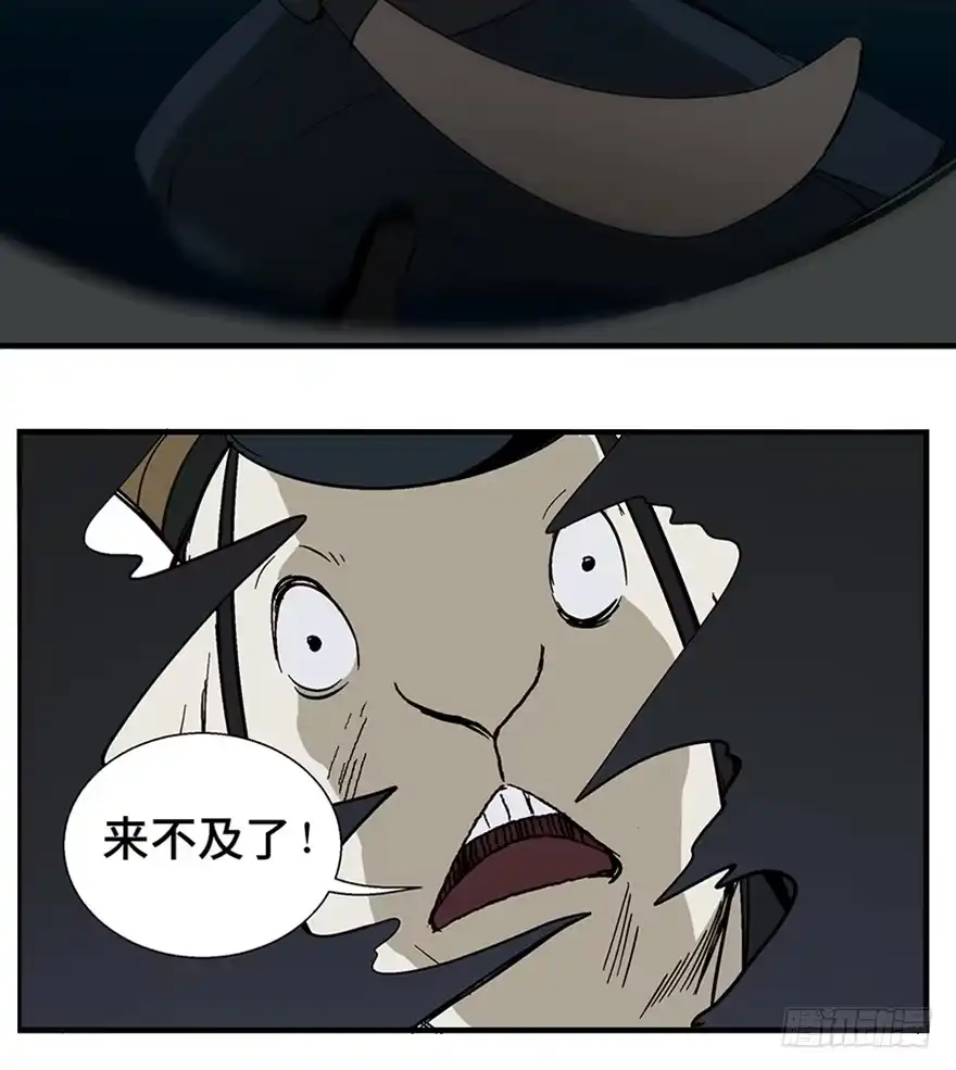 《心跳300秒》第一一七话·披着羊皮的狼 第69页