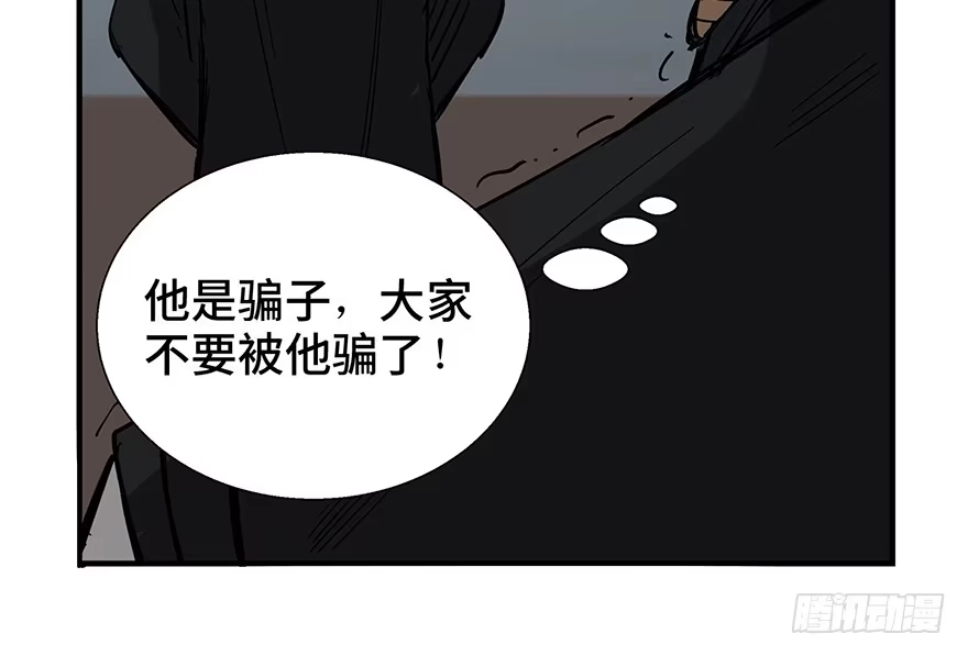 《心跳300秒》第一一七话·披着羊皮的狼 第108页