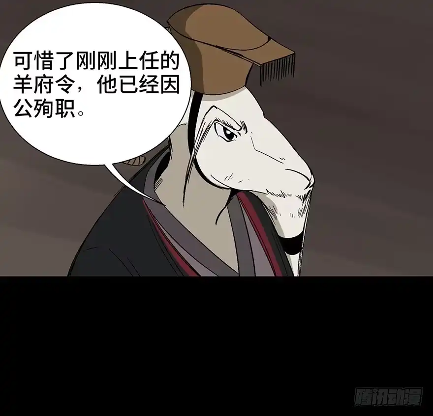 《心跳300秒》第一一七话·披着羊皮的狼 第105页
