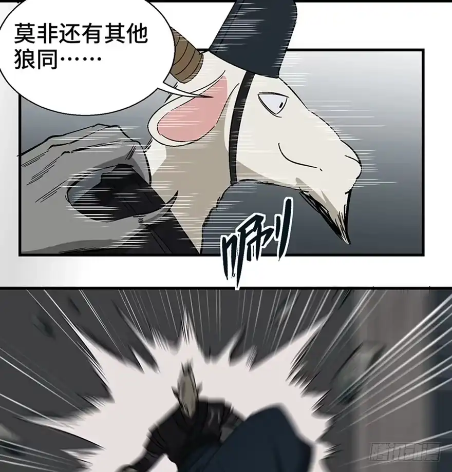 《心跳300秒》第一一七话·披着羊皮的狼 第66页