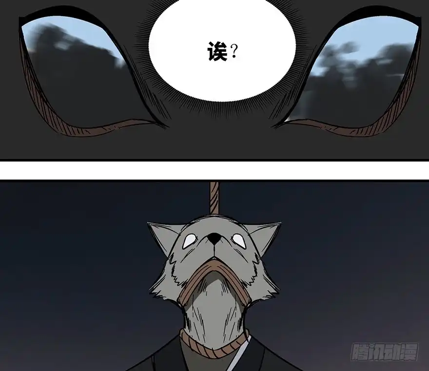 《心跳300秒》第一一七话·披着羊皮的狼 第100页