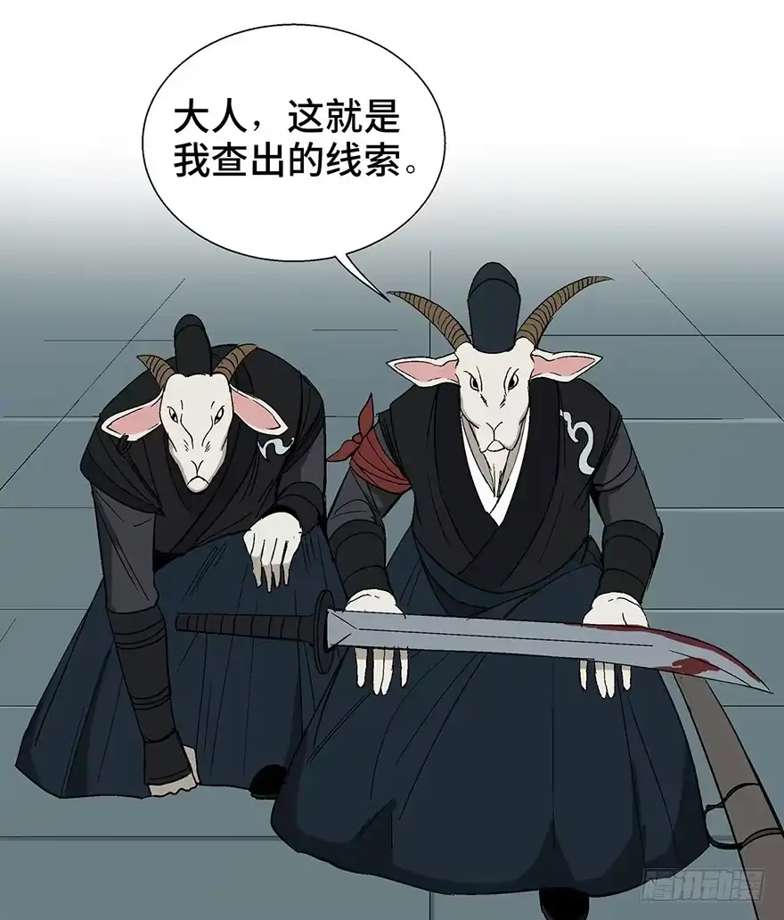 《心跳300秒》第一一七话·披着羊皮的狼 第13页