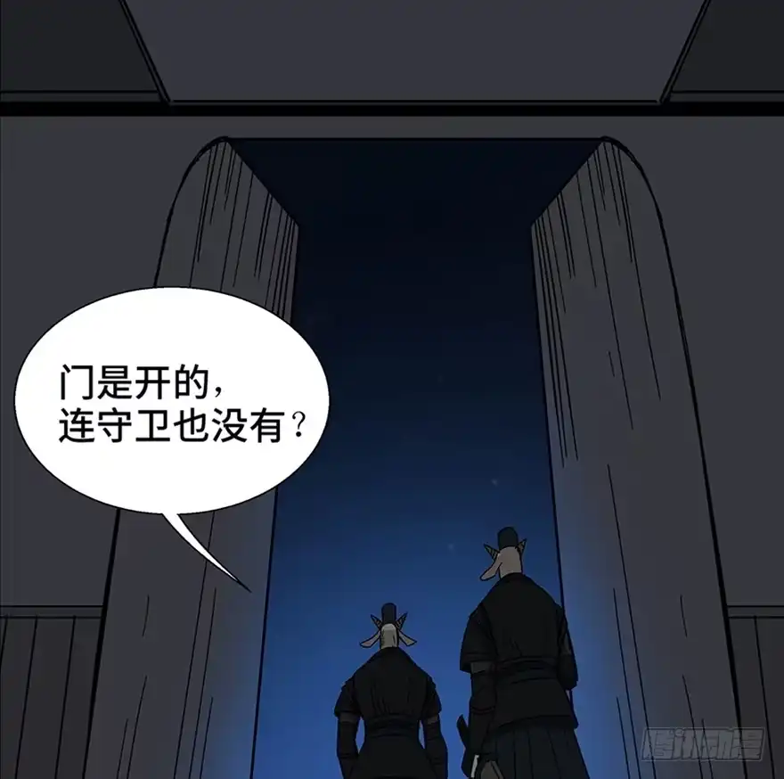 《心跳300秒》第一一七话·披着羊皮的狼 第58页