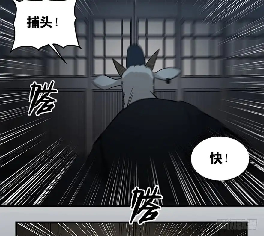 《心跳300秒》第一一七话·披着羊皮的狼 第32页
