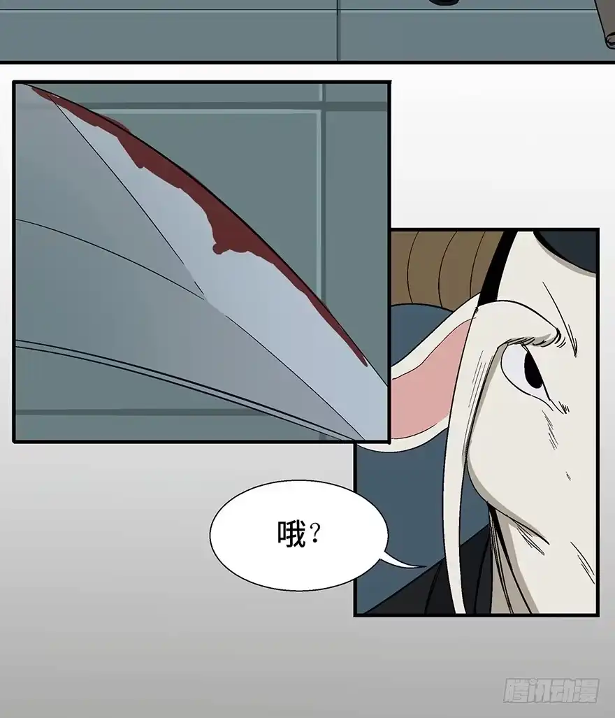 《心跳300秒》第一一七话·披着羊皮的狼 第14页