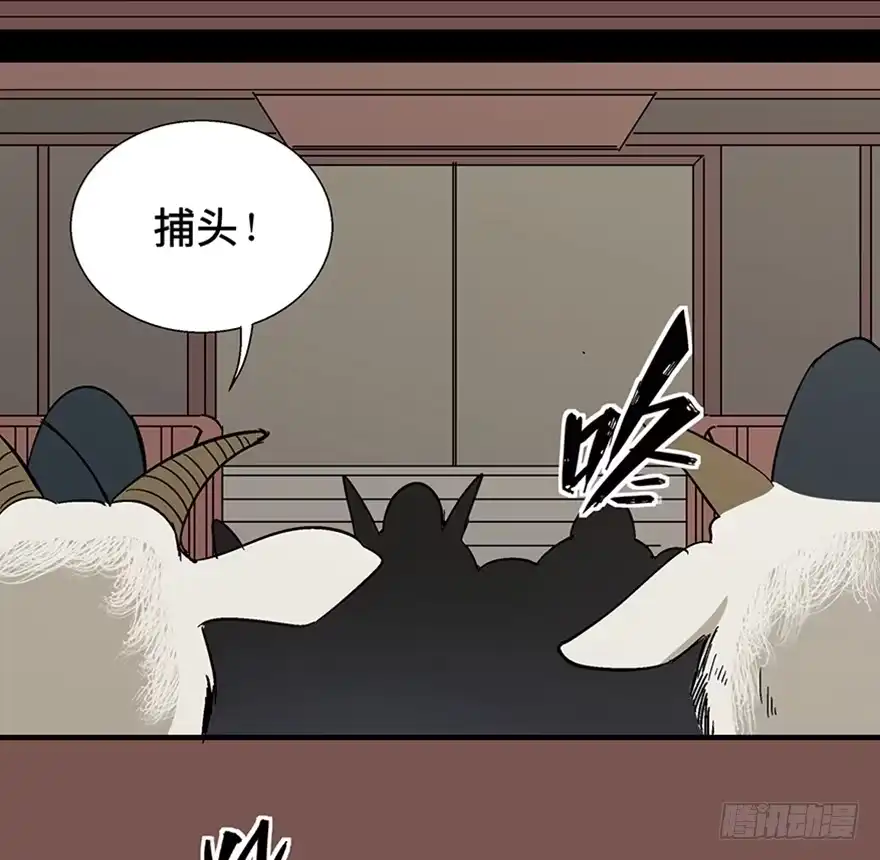 《心跳300秒》第一一七话·披着羊皮的狼 第10页
