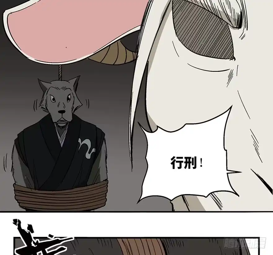 《心跳300秒》第一一七话·披着羊皮的狼 第111页